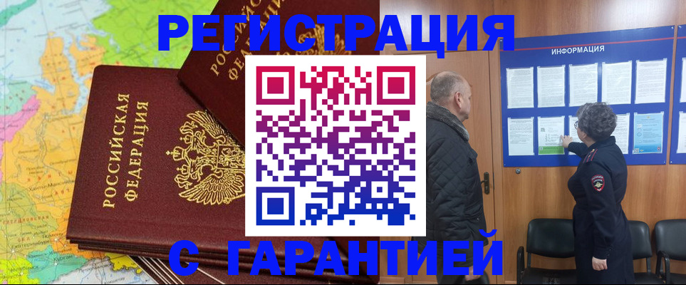 временная регистрация для всех в Мамадыше