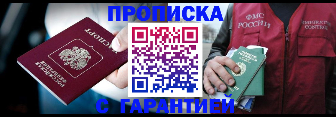 прописка для военкомата в Мамадыше