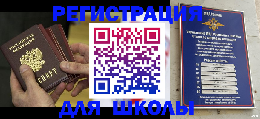 купить прописку в Мамадыше