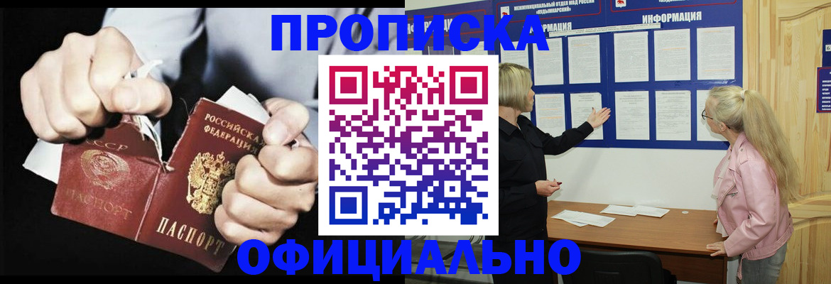 временная регистрация купить в Мамадыше